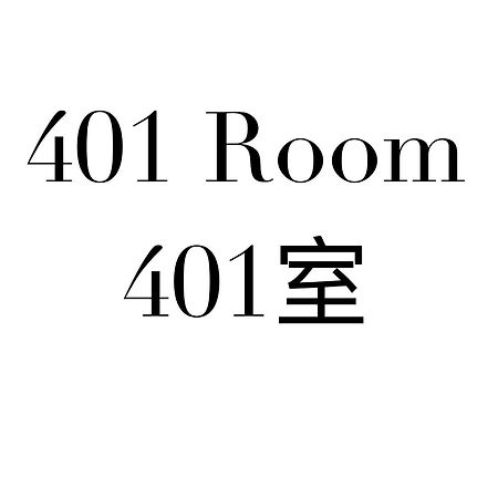 Shinjuku Area/Family-Apartment/4 Min To Subway Tokyo Eksteriør bilde